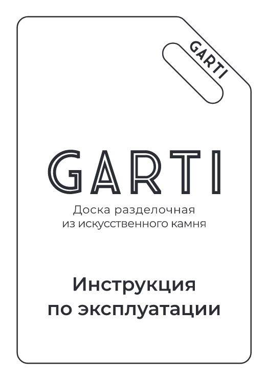 Инструкция по эксплуатации1.png