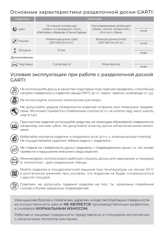 Инструкция по эксплуатации2.png