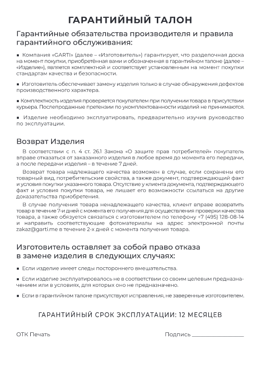 Инструкция по эксплуатации3.png