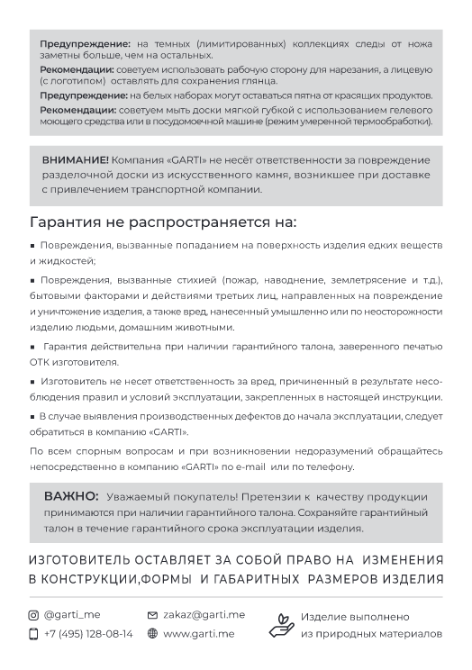 Инструкция по эксплуатации4.png